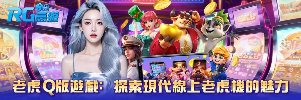 老虎q版